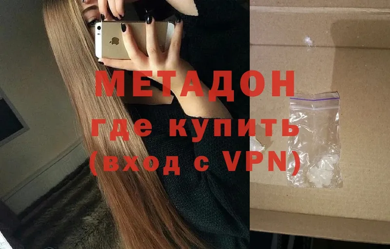 МЕТАДОН methadone  купить   Гагарин 